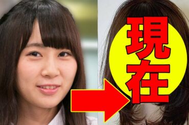 長沢菜々香、現在が衝撃的すぎると話題に！