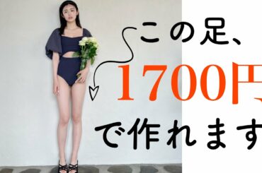 【脚やせ】現役モデルのガチで痩せるマッサージ法💪✨今まで諦めた方必見👀!!簡単すぎる🙆‍♀️