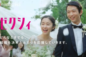 堀田真由「ゼクシィ」13代目CMガールに 新郎役は「3年A組」共演の鈴木仁