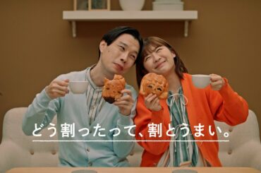 ボスカフェベース『バレンタイン』篇 29秒 岩井勇気 伊藤沙莉 サントリー