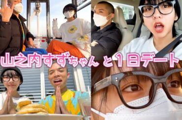 【初コラボ】山之内すず氏ぃとドライブデート！！？？