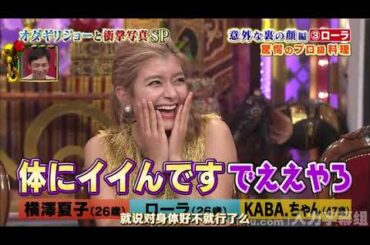 【1周回って知らない話】 【豊田順子】 【水ト麻美】 【岩本乃章】 新キャラ美女編④大和悠河国セレNY旅  12