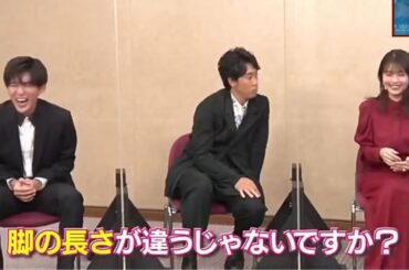 足の長さが違うじゃないですか？目黒蓮と有村架純！