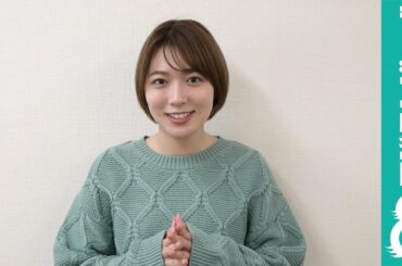 【公式】お天気キャスター・阿部華也子からのメッセージ