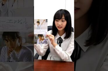 武田玲奈にインタビュー！SP動画コメント