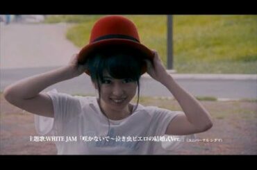 志田未来演じる佳奈美バージョン／映画『泣き虫ピエロの結婚式』予告編特別バージョン