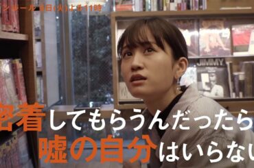 前田敦子「嘘の自分はいらない」　「セブンルール」PR動画が公開