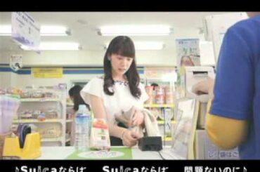 夏帆 CM JR東日本 Suica電子マネー「街のコンビニ（免許証）」篇 15sec.