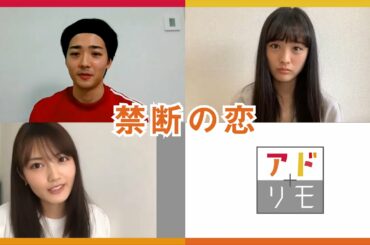 竜星涼・大友花恋・水谷果穂【50音アソビ】〜神様・天使・人間〜
