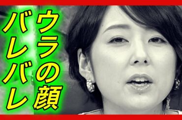 【密会】秋元優里アナ。外でするのが好きなのでしょうかwこれは藤吉久美子、超えるんじゃない？【チャンネル芸能急上昇】