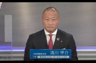 Market Breakthrough第137回株式会社コプロ・ホールディングス