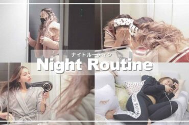 ゆきぽよのナイトルーティン【Night Routine🌙】