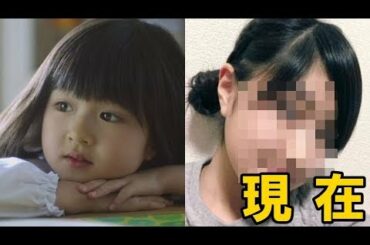 あの可愛かった子役たちの現在