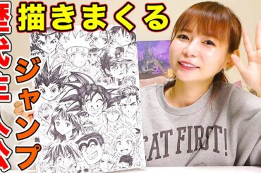 1時間でジャンプ主人公42人描いた