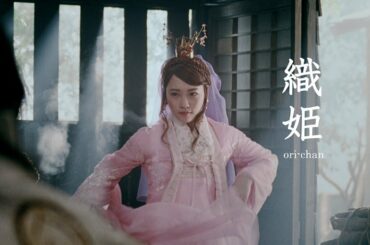 川栄李奈、“織ちゃん”姿でキレッキレのパラパラ披露