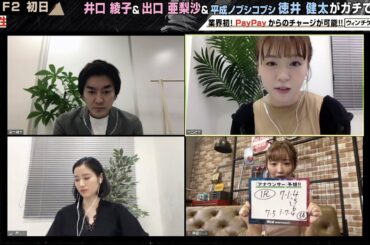 井口綾子、5ヶ月ぶり登場で因縁の勝負に遭遇！井口「え！あの時の！？」『ミッドナイト競輪』小倉競輪場 毎日20時30分からABEMAで放送中！