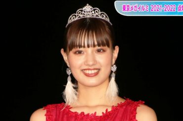 鶴嶋乃愛、馬車に乗って「プリンセスになった気持ち」　奥野壮とイルミネーション点灯式