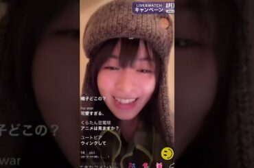 投げ銭システムめちゃ困惑ｗ 森七菜 #shorts