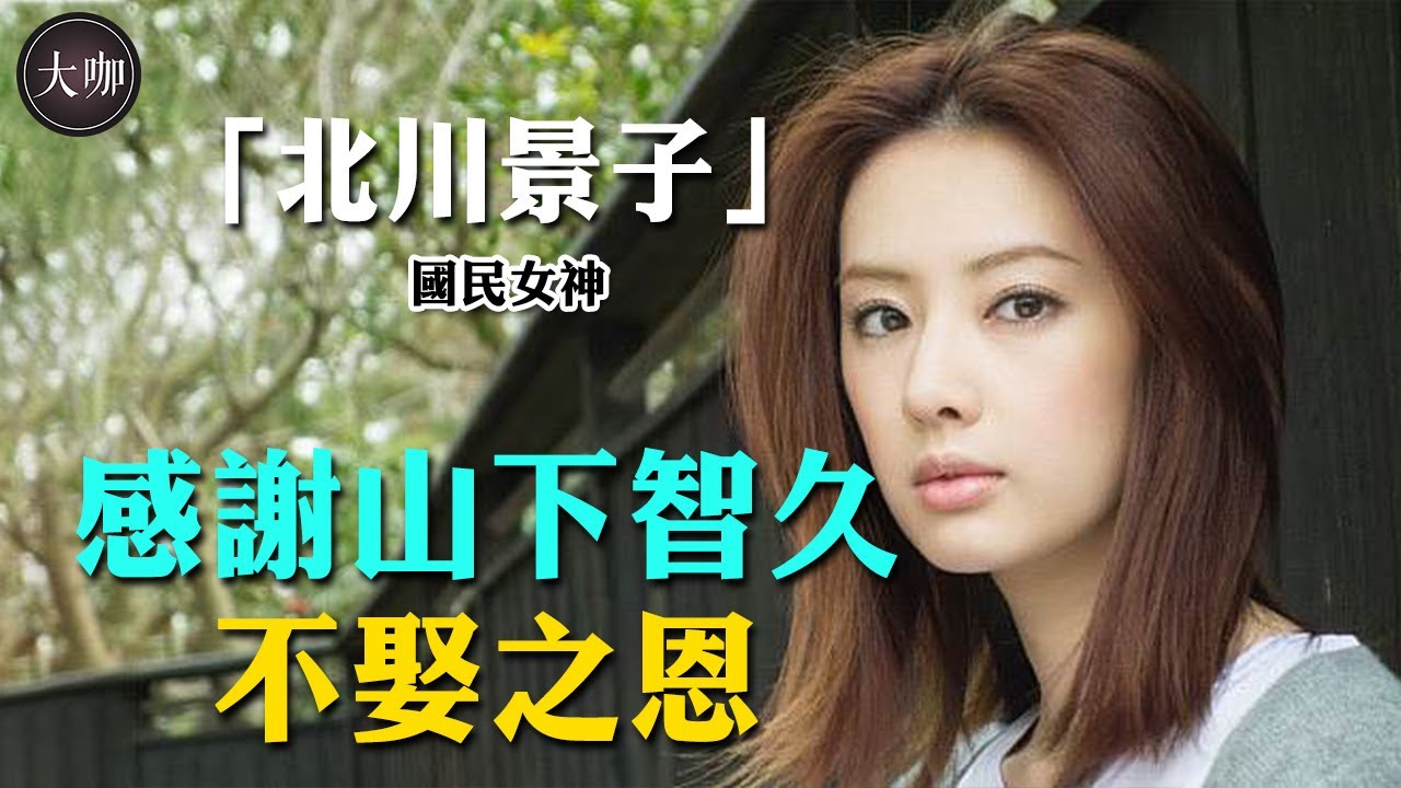 北川景子背景有多驚人?首相孫子豪擲5億隻為娶她,安倍晉三為他們錄製結婚視頻,如今被丈夫寵上天! #北川景子#美少女戰士#大咖studio 北川景子背景有多驚人?首相孫子豪擲5億隻為娶她,安倍晉三為他們錄製結婚視頻,如今被丈夫寵上天! #北川景子#美少女戰士#大咖studio