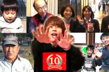 超豪華な方々から『 キヨ10周年お祝いメッセージ 』を頂きました