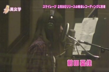 スマイレージ 『ショートカット 』旅したい選手権