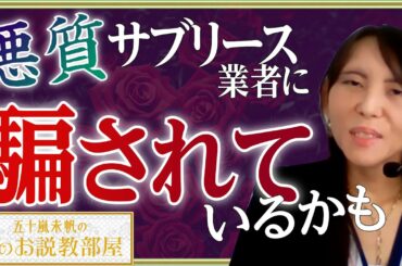「ローンが払えず死にそう…」そういう事例は結構あります【五十嵐未帆の「愛のお説教部屋」#5＜前編＞】