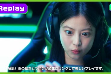 今田美桜、理想の物件探しをするe-スポーツに挑戦！　『SUUMO』新WebCM