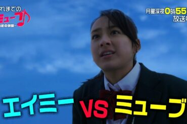 【おさらい＆予告】「ミューブ♪～秘密の歌園～」4月30日（月）深夜0時55分