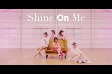 大原櫻子 - Shine On Me (Official Music Video)