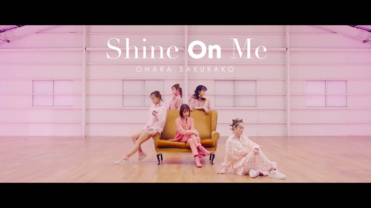 大原櫻子 – Shine On Me (Official Music Video) 大原櫻子 - Shine On Me (Official Music Video)