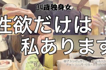 【女1人ホテル飲み】1人ぼっちのUSJで過度な仮装⁉︎ 34歳の仮装姿お見せします／アトラクションより酒が好き【ひとり飲み】