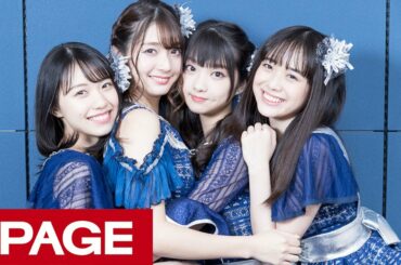 新生「夢みるアドレセンス」メンバー4人のお互いの印象は？