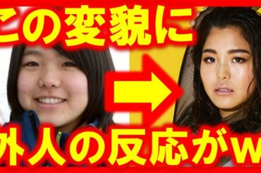 【平昌五輪】高梨沙羅の整形に海外の反応がヤバすぎる…