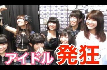 現役アイドルとモッツァレラゲームしたら怒られた