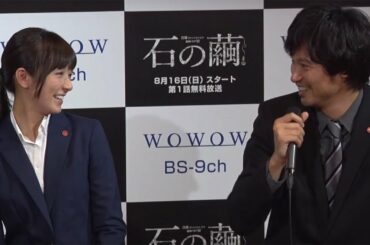 青木崇高、木村文乃の“クール”ぶりに驚く「連続ドラマW　石の繭（まゆ）」制作発表会見3