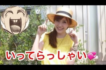 高橋万里恵アナ癒されるいってらっしゃい大好きさん大集合！