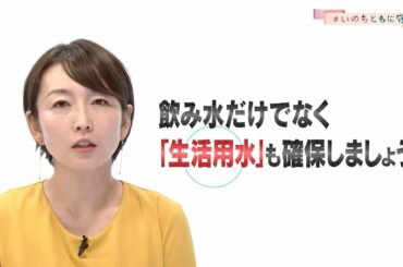 「飲み水だけでなく生活用水も」民放NHK6局防災プロジェクト　#いのちともに守る【テレビ東京 狩野恵里アナ】