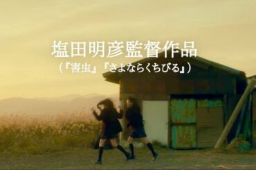 新谷ゆづみ＆日高麻鈴W主演、窪塚愛流・井浦新が共演！映画『麻希のいる世界』特報