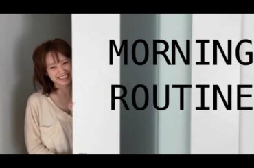 【モーニングルーティン】休みの日の、たかはし。