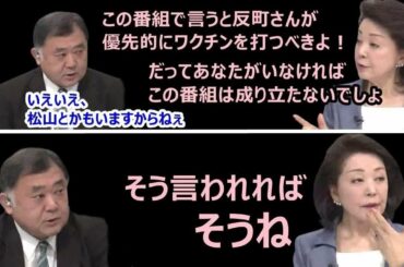 【櫻井よしこ】日本のワクチン政策【反町理】【長野美郷】