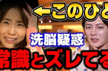 【小林麻耶】と旦那の暴露動画見たけどさ…一般感覚がないんじゃない？　【三崎優太/ガーシー/海老蔵/小林麻央/切り抜き】