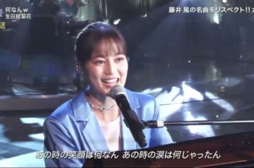 生田絵梨花 「何なんw」 2022FNS歌謡祭 第2夜