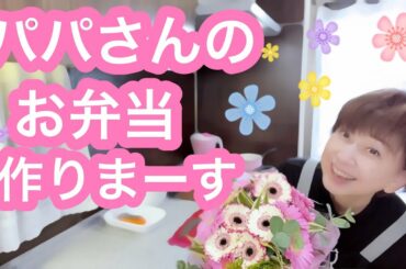 【お弁当No.298】ホッケ＆生姜焼き