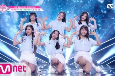 [ENG sub] PRODUCE48 [단독/3회] '귀요미 어벤져스' 자이언트 베이비ㅣ여자친구 ♬귀를 기울이면_2조 @그룹 배틀 180629 EP.3