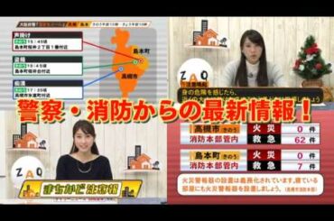 デイリーニュース 高槻・島本 番組紹介