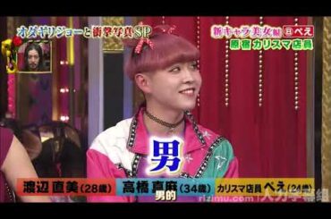 【1周回って知らない話】【豊田順子】 【水ト麻美】 【岩本乃章】 新キャラ美女編④大和悠河国セレNY旅  7