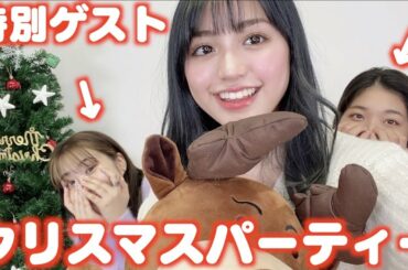 【初登場】ガチの友達と中学時代を振り返ってみた！！【クリスマスパーティー】