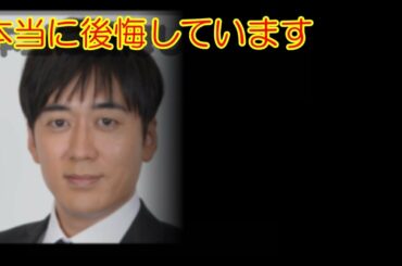 【感動】安住紳一郎　「本当に後悔しています」