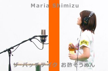 AKB48チーム8のKANTO白書 バッチこーい！　清水麻璃亜（群馬県代表）-お酢そうめん/ザ・バッチテイク