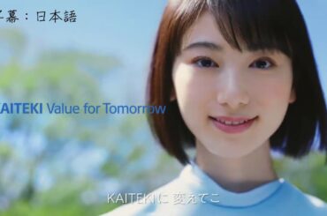 看CM學日文-三菱ケミカルホールディングス‐「炭素循環」篇‐池間夏海